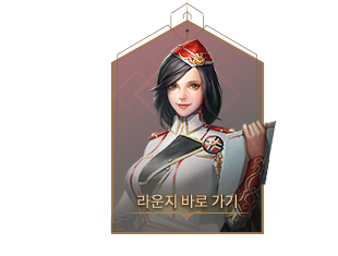 라운지 바로가기